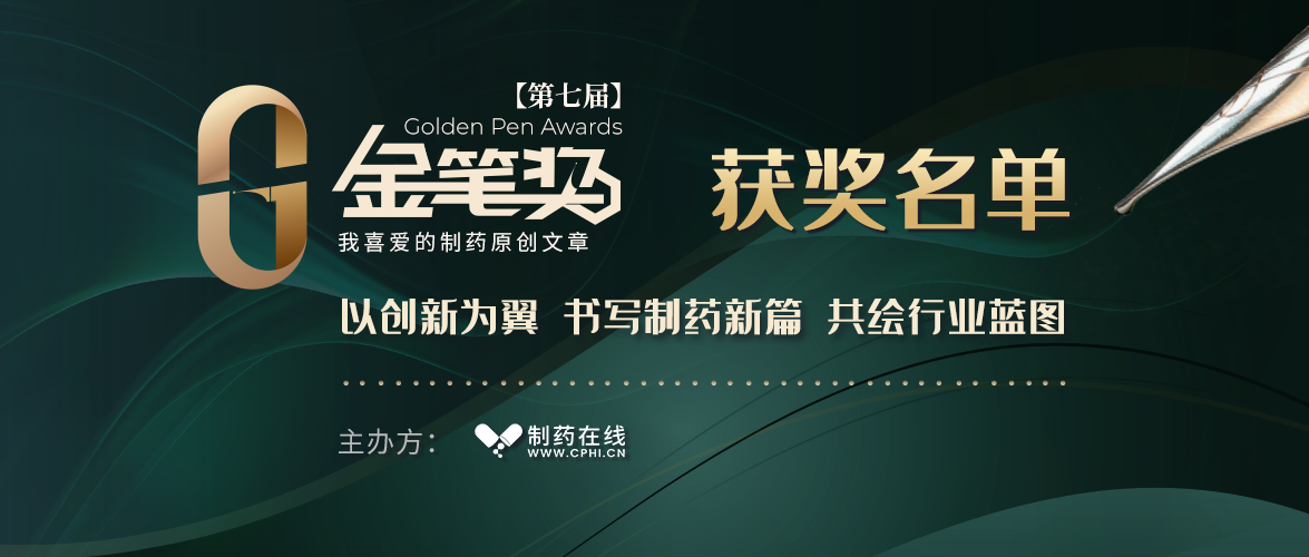 2025金筆獎?wù)魑幕顒荧@獎名單公布