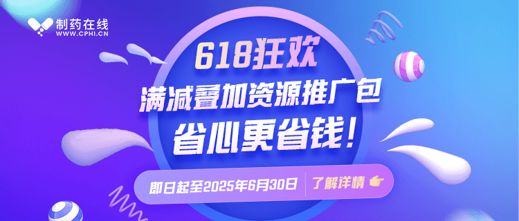 618狂歡