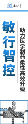 無錫敏行智控系統(tǒng)有限公司