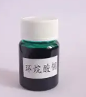 環(huán)烷酸銅