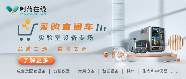 實驗室設備專場