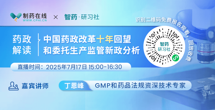 中國藥政改革十年回望和委托生產監管新政分析