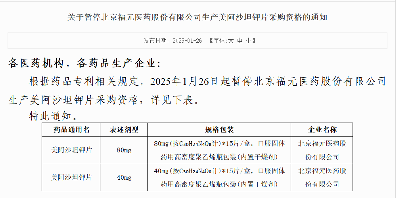 參考來源：上海陽光采購網(wǎng)