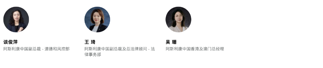 阿斯利康中國領(lǐng)導(dǎo)團隊如下