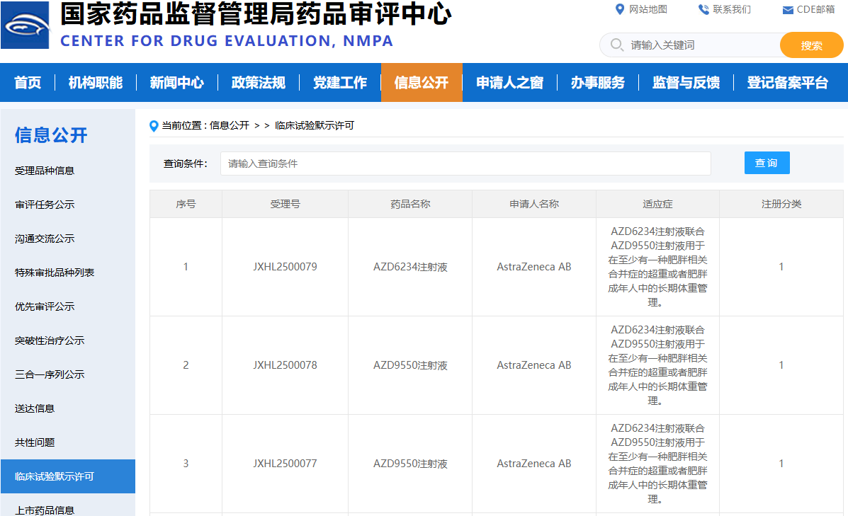 中國(guó)國(guó)家藥監(jiān)局藥品審評(píng)中心（CDE）官網(wǎng)最新公示，阿斯利康（AstraZeneca）申報(bào)的兩款1類(lèi)新藥AZD6234注射液以及AZD9550注射液獲得臨床試驗(yàn)?zāi)驹S可