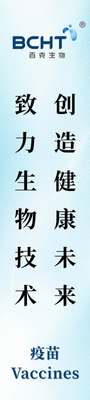 長春百克生物科技股份公司