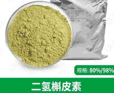 二氫槲皮素