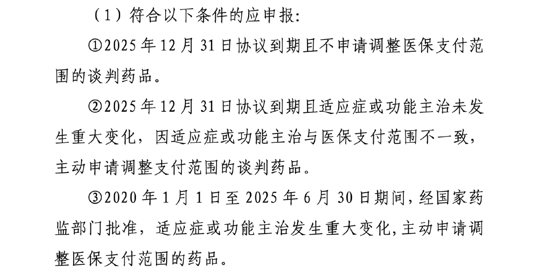 3類符合條件的應申報