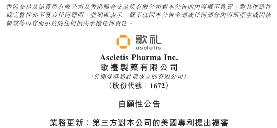 歌禮公告