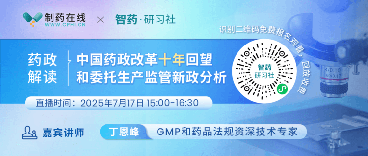 中國藥政改革十年回望和委托生產監(jiān)管新政分析