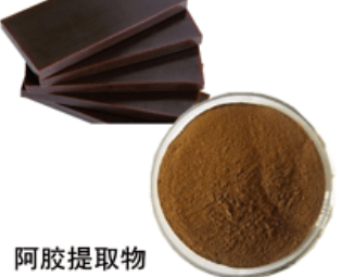 阿膠提取物