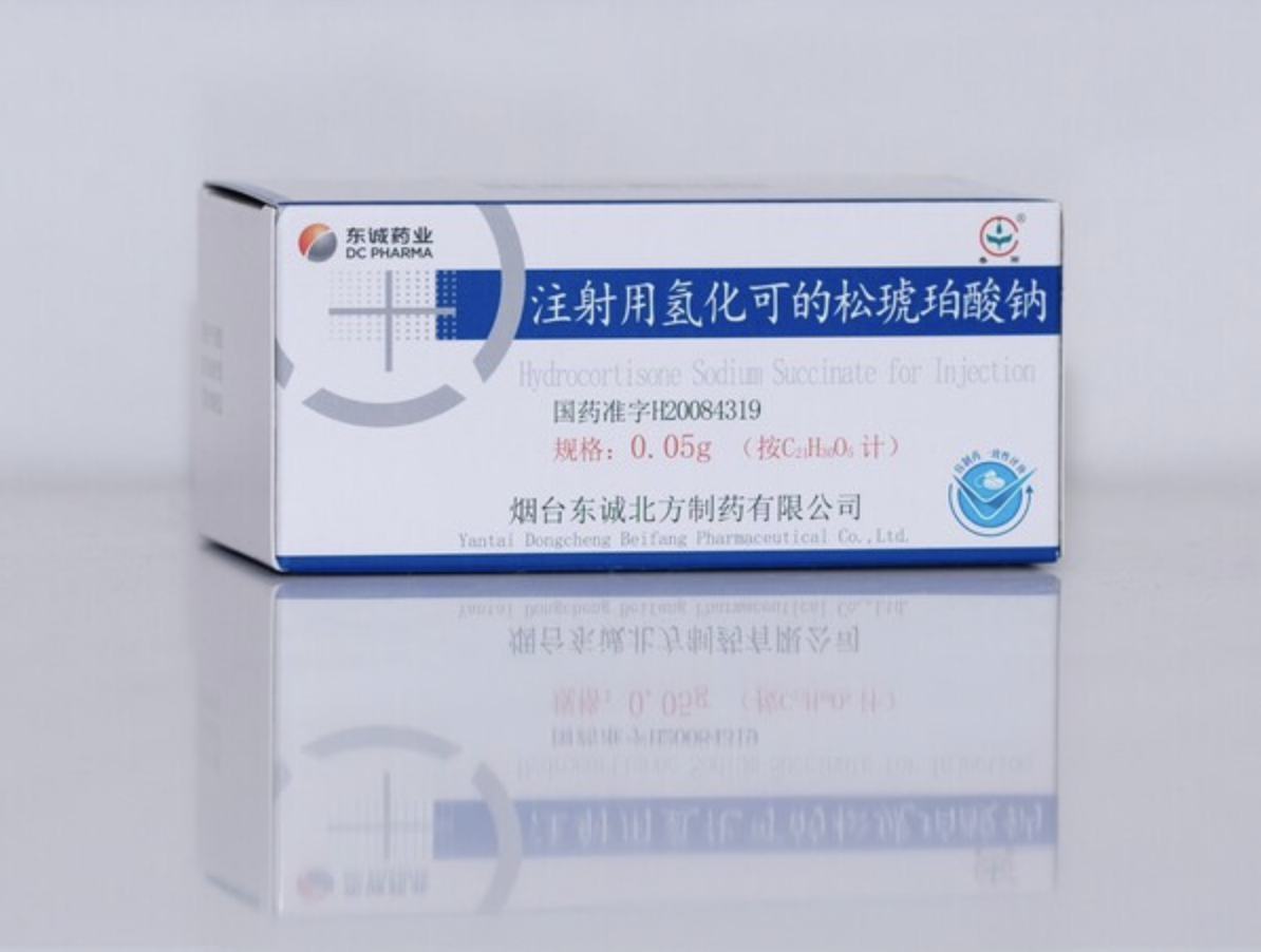 注射用氫化可的松琥珀酸鈉