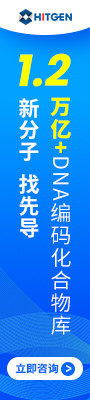 成都先導藥物開發(fā)股份有限公司