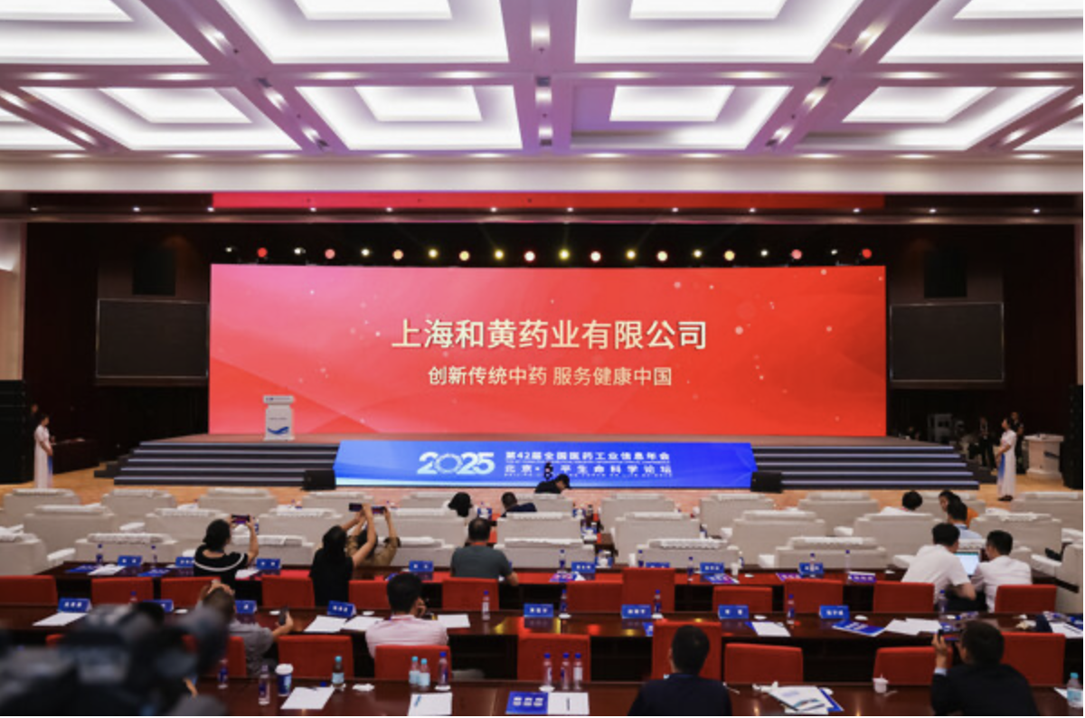 海和黃藥業(yè)榮膺"中國醫(yī)藥工業(yè)最具投資價值企業(yè)"