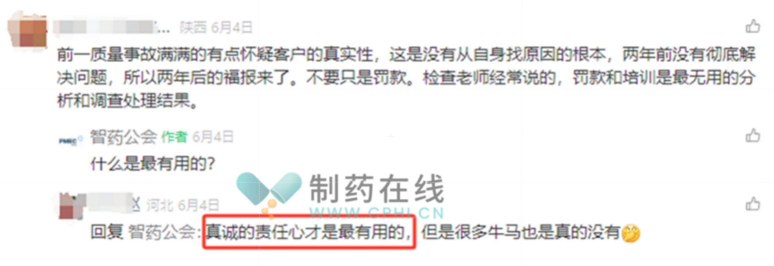 推文評論