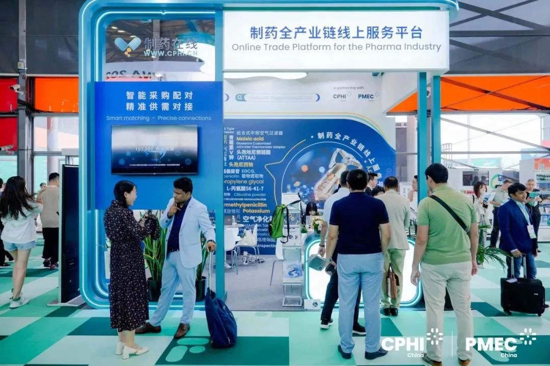 制藥在線@CPHI & PMEC China2025