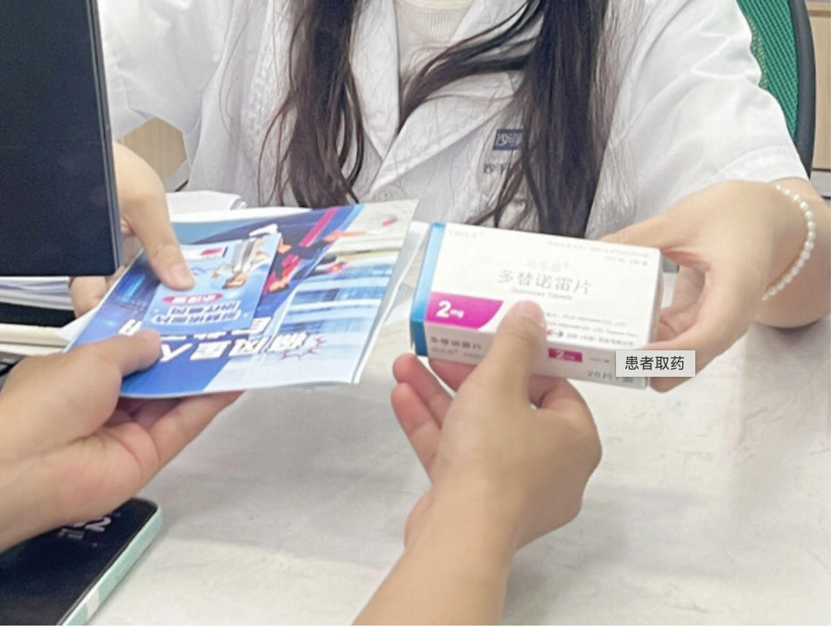 患者取藥