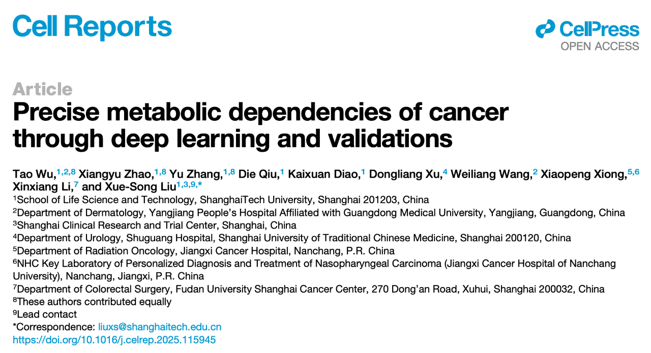 上海科技大學(xué)劉雪松團(tuán)隊(duì)在 Cell 子刊 Cell Reports 上發(fā)表了題為：Precise metabolic dependencies of cancer through deep learning and validations 的研究論文。
