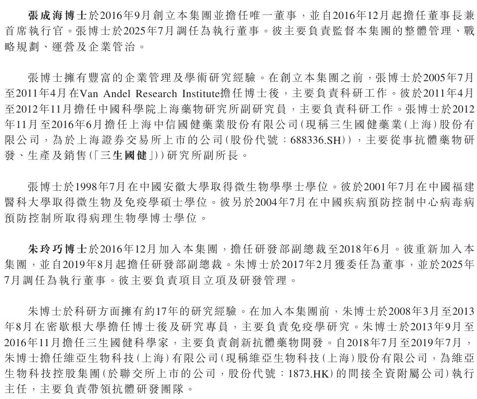 其他臨床前管線涉及IL-33單抗和IL-11RA單抗等