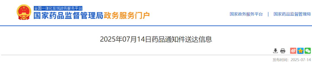 7月14日，NMPA官網(wǎng)顯示，創(chuàng)新藥港股上市公司中國抗體的舒西利單抗注射液（SM03，Suciraslimab）收到通知件，原因未知，本次申報(bào)的適應(yīng)癥為：用于治療類風(fēng)濕關(guān)節(jié)炎(RA)。