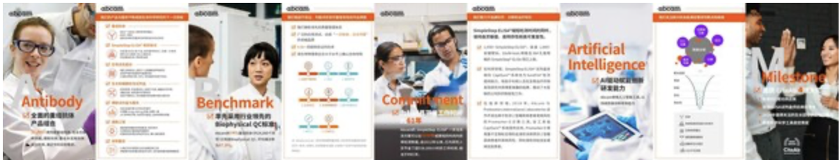 Abcam是最早在中國實現研發(fā)和生產本地化的跨國試劑公司之一