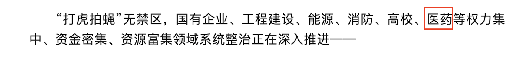 上半年全國紀檢監(jiān)察機關(guān)監(jiān)督檢查審查調(diào)查數(shù)據(jù)解讀