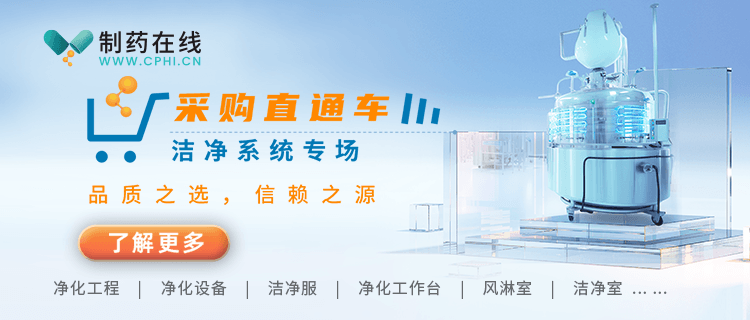 潔凈系統(tǒng)專場