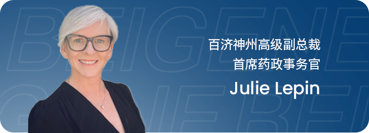 百濟神州高級副總裁首席藥政事務(wù)官