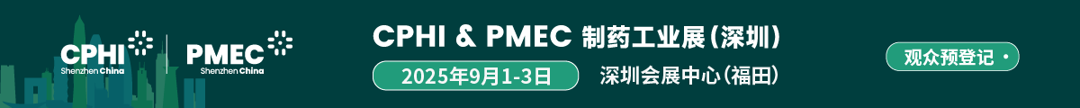 2025深圳展