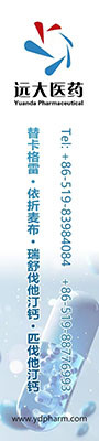 常州远大医药化工有限公司