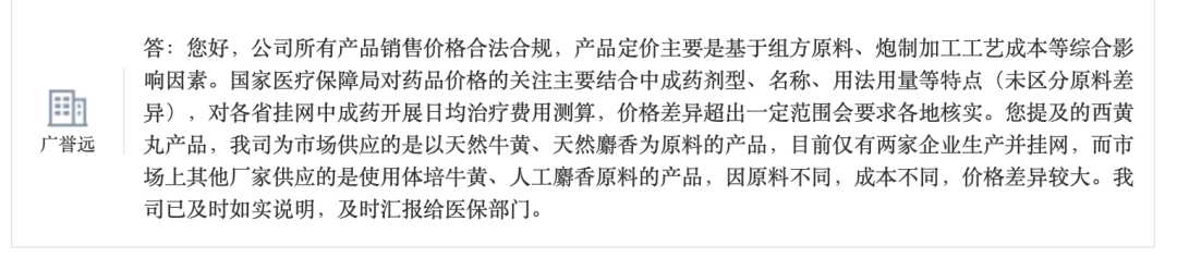 廣譽(yù)遠(yuǎn)