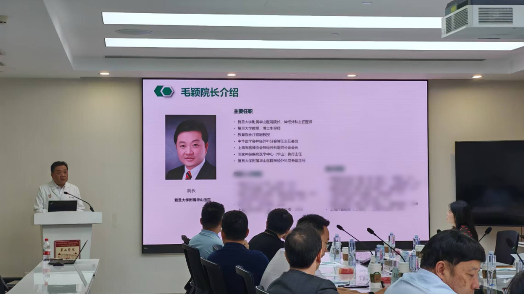 復旦大學附屬華山醫(yī)院毛穎院長