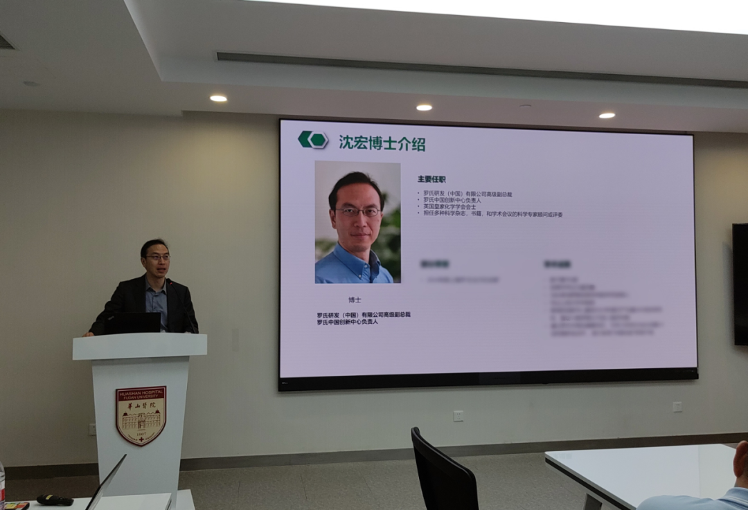  羅氏全球高級副總裁沈宏