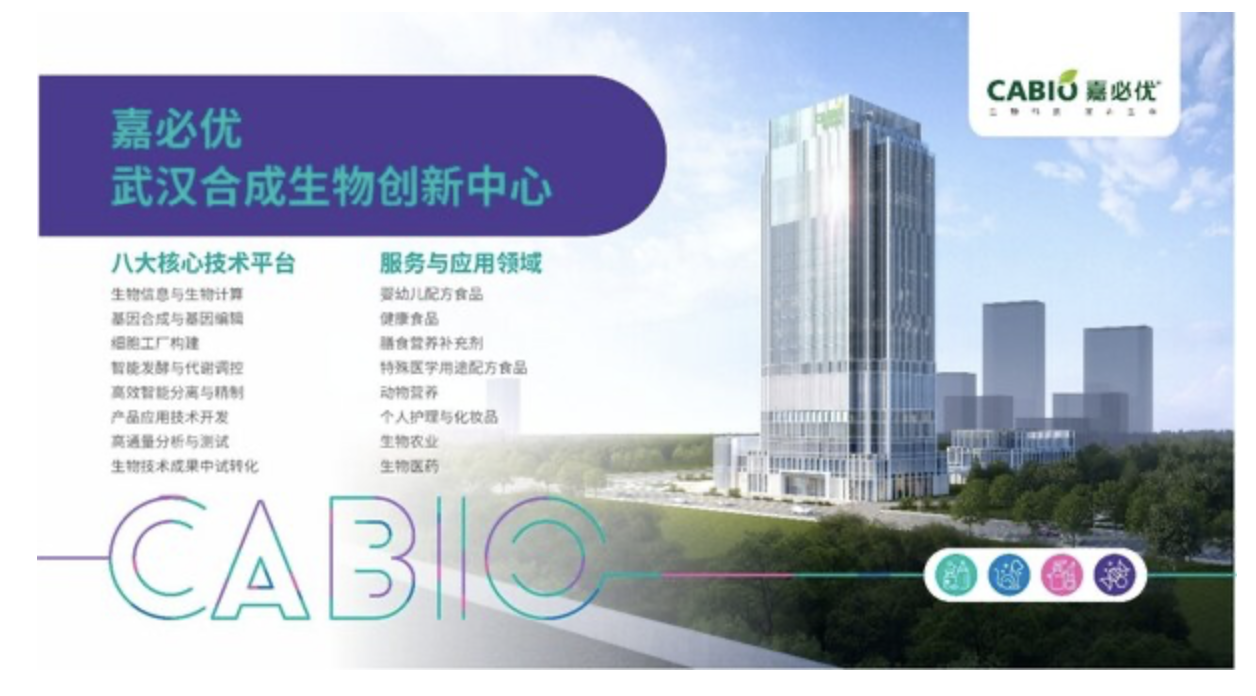 生物制造智能工廠