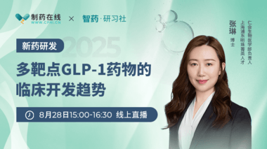 多靶點(diǎn)GLP-1藥物的臨床開發(fā)趨勢