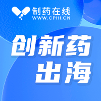 创新药出海趋势下的激流涌动