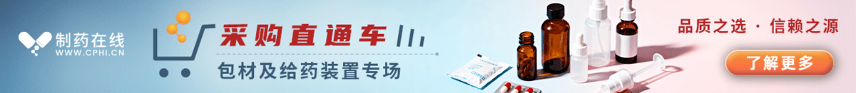 包材專(zhuān)場(chǎng)