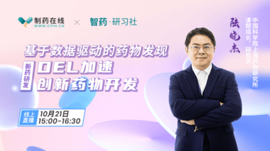 基于數(shù)據(jù)驅(qū)動(dòng)的藥物發(fā)現(xiàn)——DEL加速創(chuàng)新藥物開發(fā)
