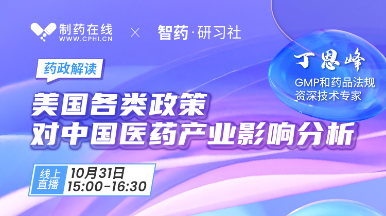 美國各類政策對中國醫(yī)藥產(chǎn)業(yè)影響分析