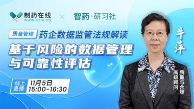 藥企數(shù)據(jù)監(jiān)管動態(tài)分析及如何進行數(shù)據(jù)治理