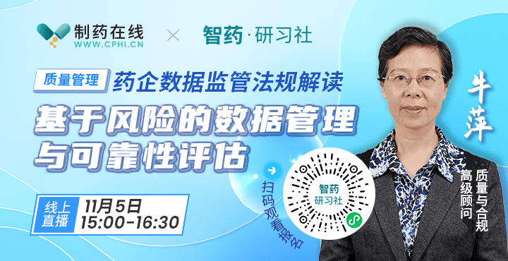 药企数据监管动态分析及如何进行数据治理