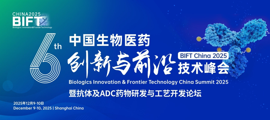 BIFT China 2025