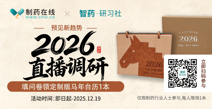 2026直播調(diào)研