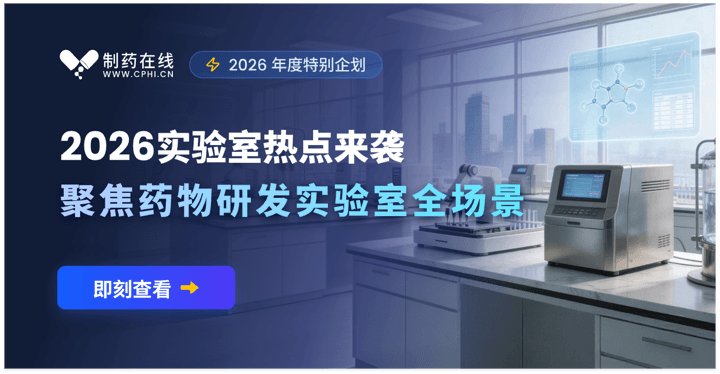 2026年度专题-实验室