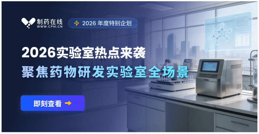 2026年度专题-实验室