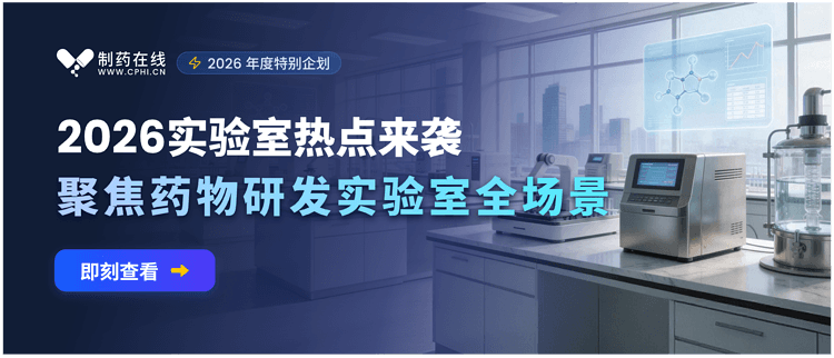 2026年度专题-实验室