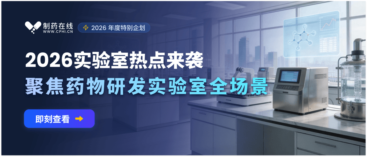 2026年度专题-实验室