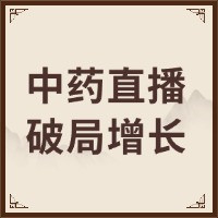 2026中药传承与创新趋势