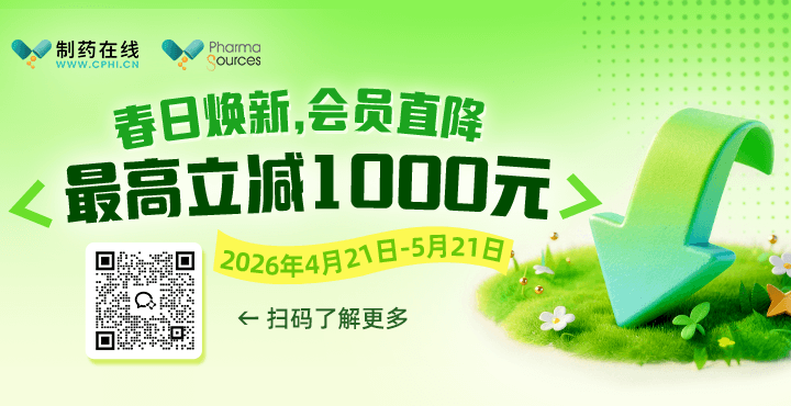 春日焕新，会员直降！最高立减 1000 元！