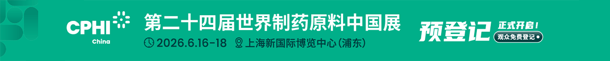 CPHI China 2026